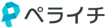 ペライチ